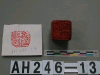 藏品(義勝瑞記)的圖片